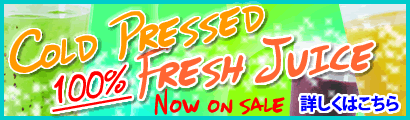 Cold Pressed Fresh Juice